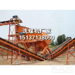 【洗煤機(jī)哪家好,小洗煤脫水機(jī)耐用嗎可有效地從原煤次煤里提選出精煤?！? 