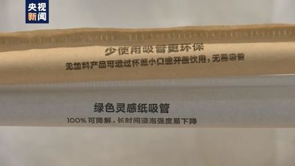 可降解塑料與紙吸管的環(huán)保真相 專家深度解析
