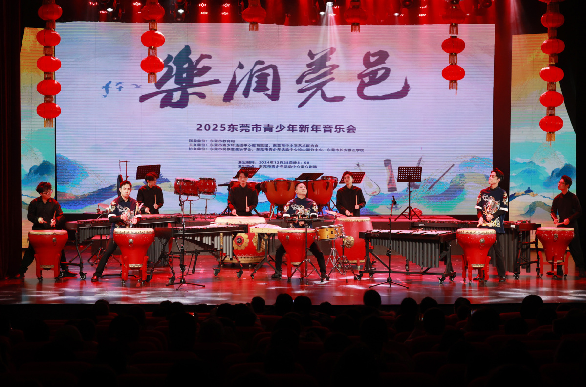 樂潤(rùn)莞邑 2025東莞市青少年新年音樂會(huì)奏響青春華章