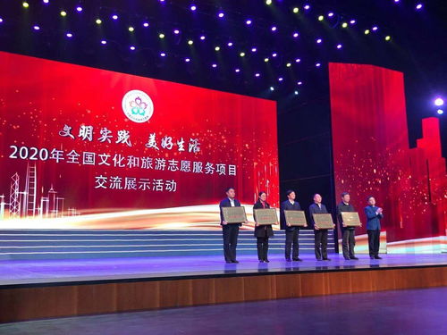 2020年全國(guó)文化和旅游志愿服務(wù)項(xiàng)目交流展示活動(dòng)在中山舉辦，共繪文旅融合新畫(huà)卷